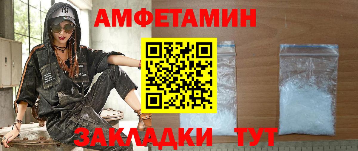АМФ Premium  Вход с VPN  Сланцы 