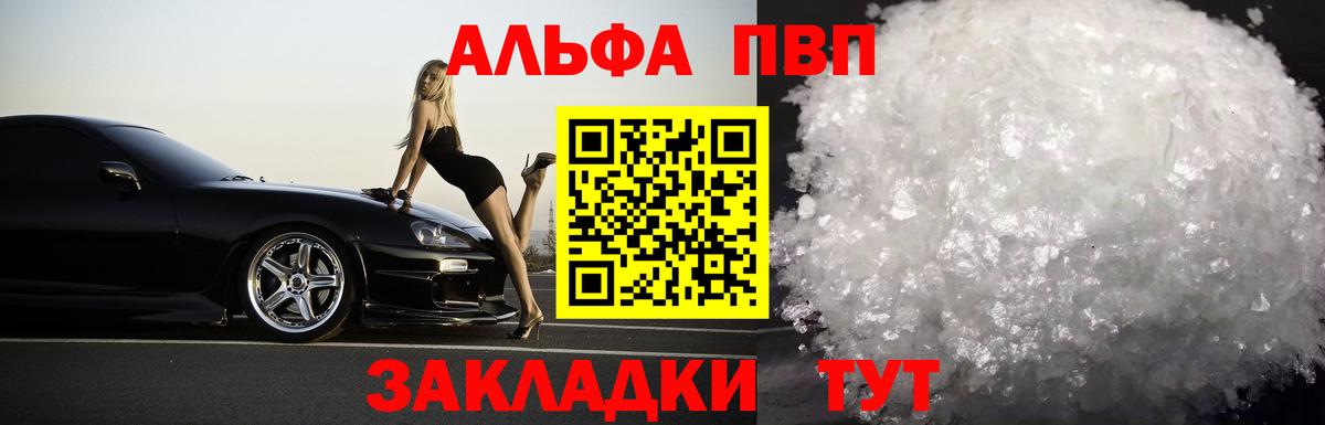 Сланцы  A-PVP СК  Вход с VPN  A-PVP  APVP кристаллы 