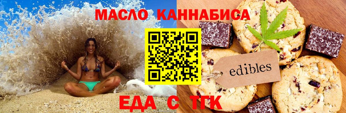 Еда ТГК марихуана Сланцы