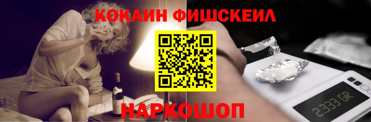 Кокаин 97% Сланцы
