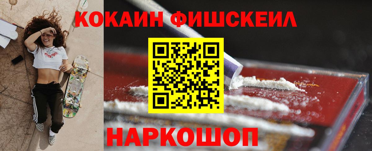 КОКАИН  КОКАИН 97%  Вход с VPN  Сланцы 