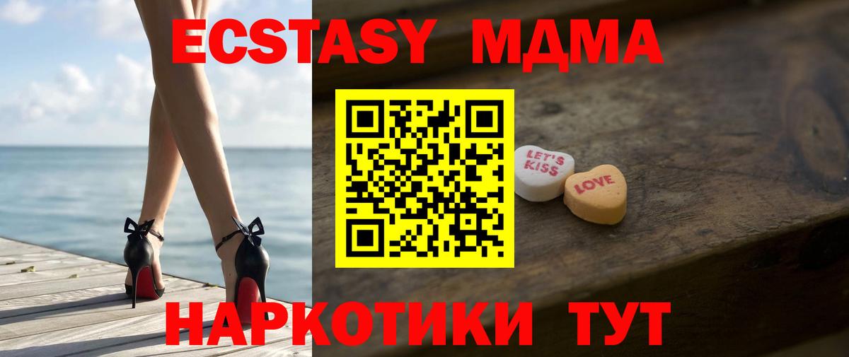 Сланцы  Экстази Philipp Plein  Ecstasy  ЭКСТАЗИ 280 MDMA  Вход с VPN 
