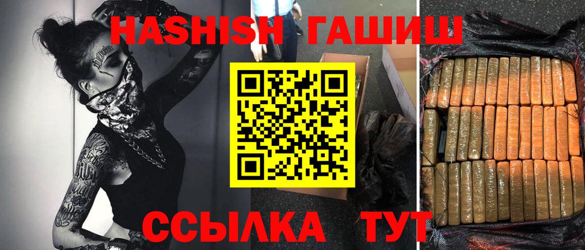 ГАШ хэш Сланцы