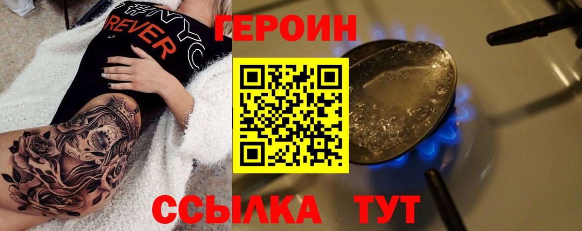 Сланцы  ГЕРОИН афганец  Вход с VPN 
