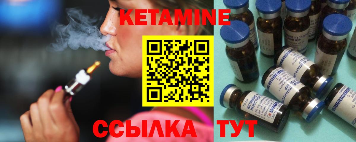 Кетамин ketamine  Кетамин ketamine  Вход с VPN  Сланцы 