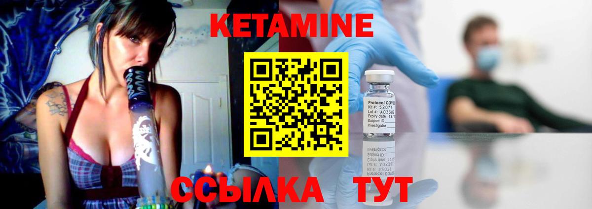 КЕТАМИН VHQ Сланцы