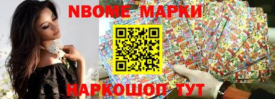 марки nbome Можга