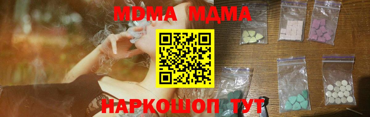 МДМА Molly  МДМА VHQ  Сланцы  Вход с VPN 