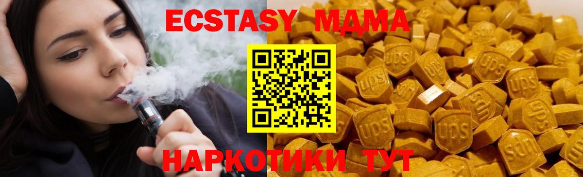 МДМА crystal Сланцы