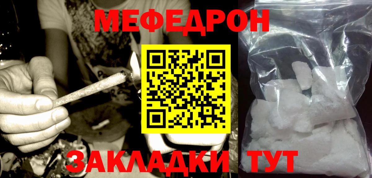 Мефедрон 4 MMC  Меф  МЯУ-МЯУ  Сланцы  Меф VHQ  Вход с VPN 