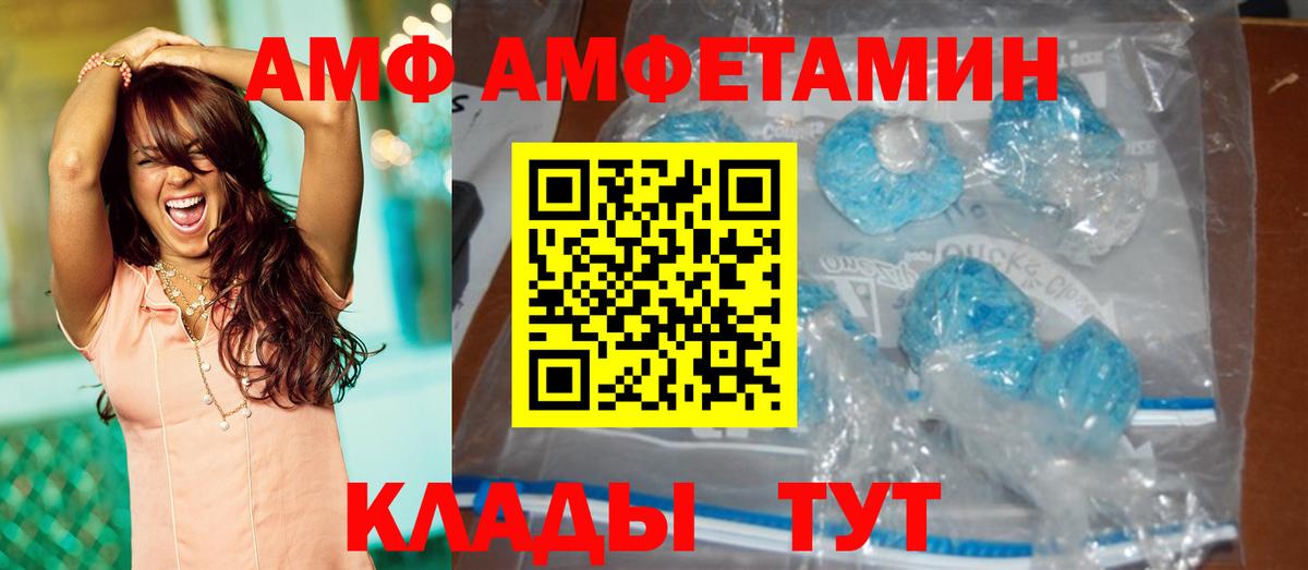 Сланцы  МЕТАМФЕТАМИН Methamphetamine  Вход с VPN 