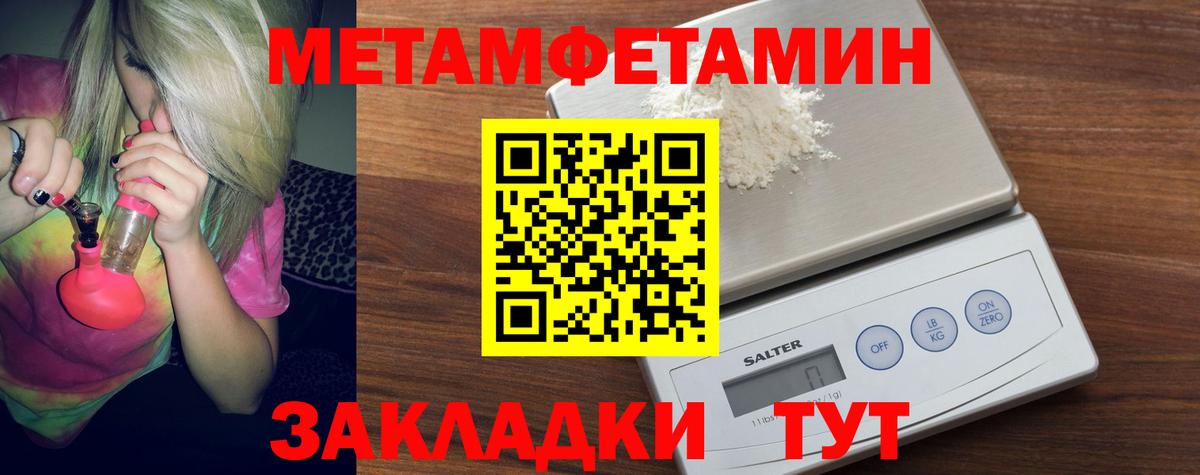 МЕТАМФЕТАМИН кристалл Сланцы
