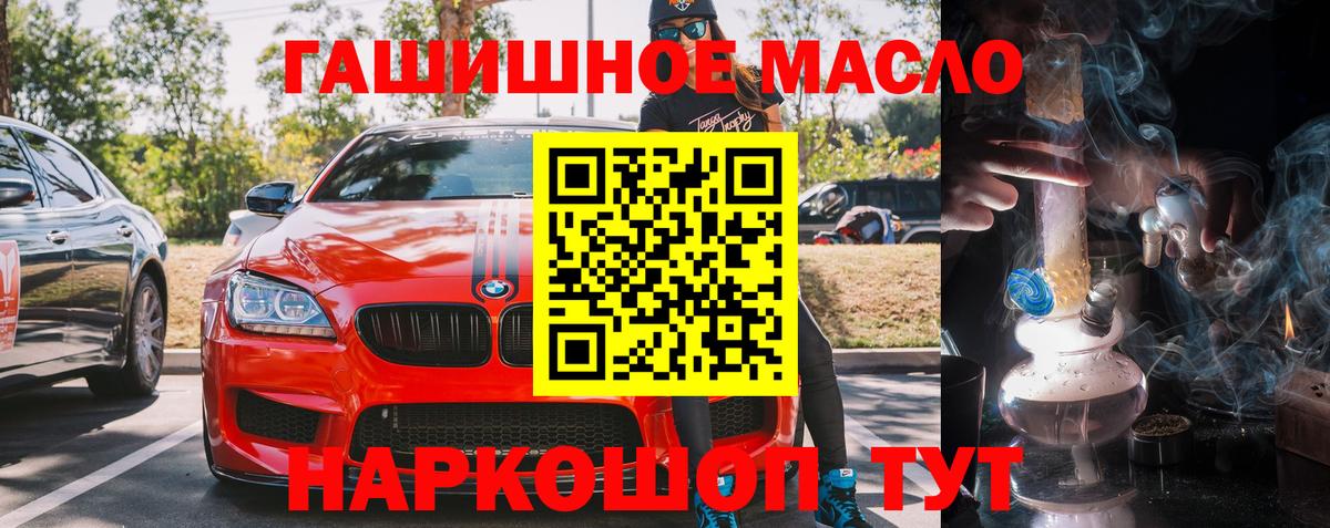 Сланцы  ТГК жижа  Вход с VPN  Дистиллят ТГК THC oil 